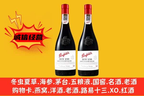 沈阳市皇姑上门回收奔富价格