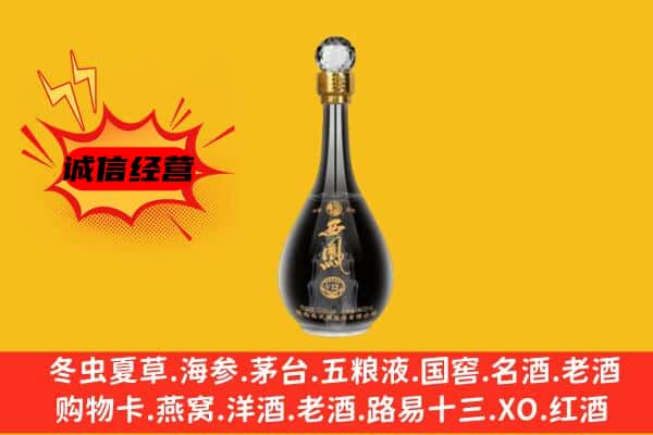沈阳市皇姑上门回收西凤酒价格