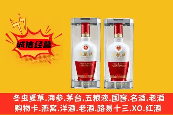 沈阳市皇姑上门回收五粮液1618价格