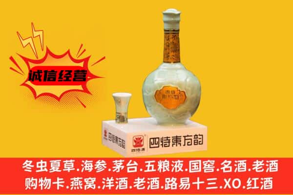 沈阳市皇姑上门回收四特酒价格