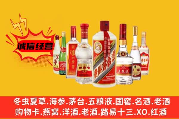 沈阳市皇姑回收老名酒