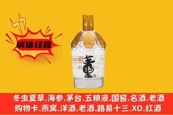 沈阳市皇姑上门回收老董酒价格