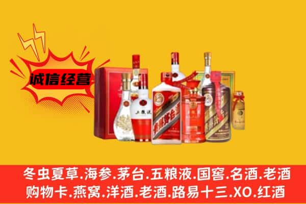 沈阳市皇姑回收老酒