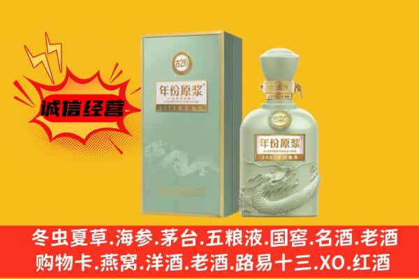 沈阳市皇姑上门回收古井贡酒价格