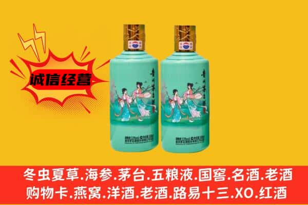 沈阳市皇姑名酒回收24节气茅台酒.jpg