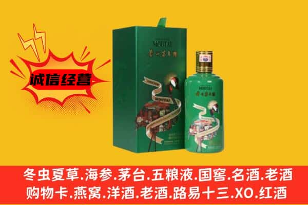 沈阳市皇姑回收出口茅台酒