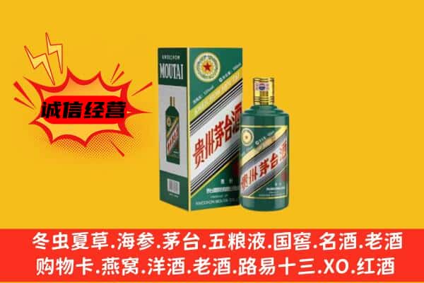 沈阳市皇姑名酒回收虎年茅台酒.jpg