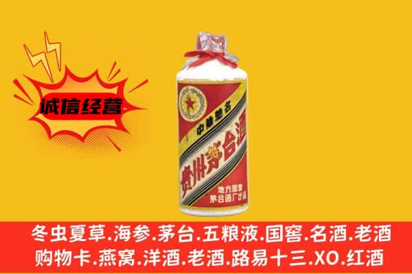 沈阳市皇姑名酒回收五星茅台酒.jpg