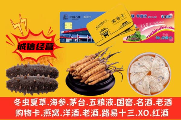沈阳市皇姑回收礼品