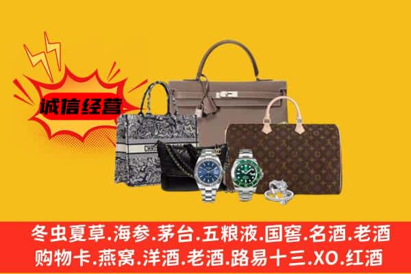 沈阳市皇姑回收奢侈品