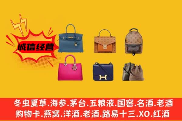 沈阳市皇姑回收名包