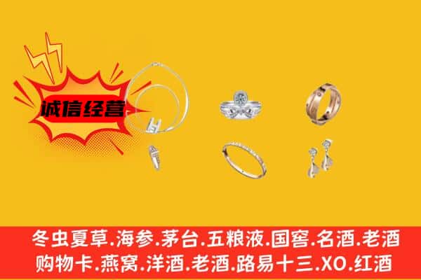 沈阳市皇姑回收首饰